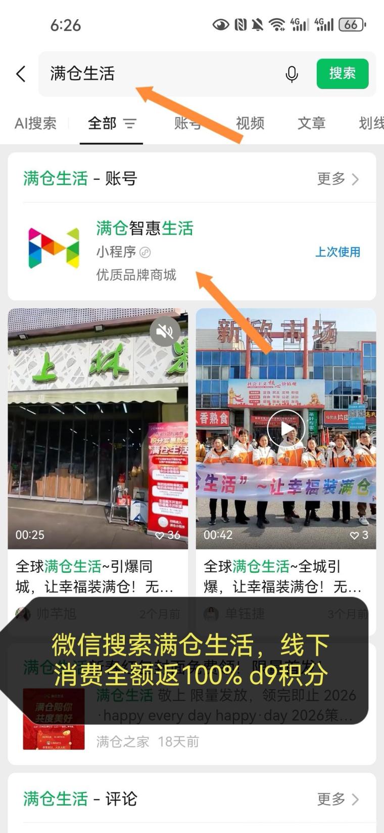 D9 Wallet 全新上线,消费即返积分,天天有收益
