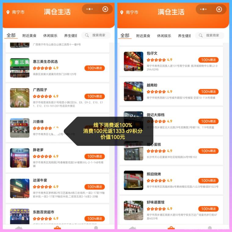 D9 Wallet 全新上线,消费即返积分,天天有收益