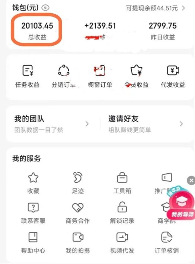 抖推猫是正规的平台吗?抖推猫网盘拉新能不能赚钱?真相揭秘