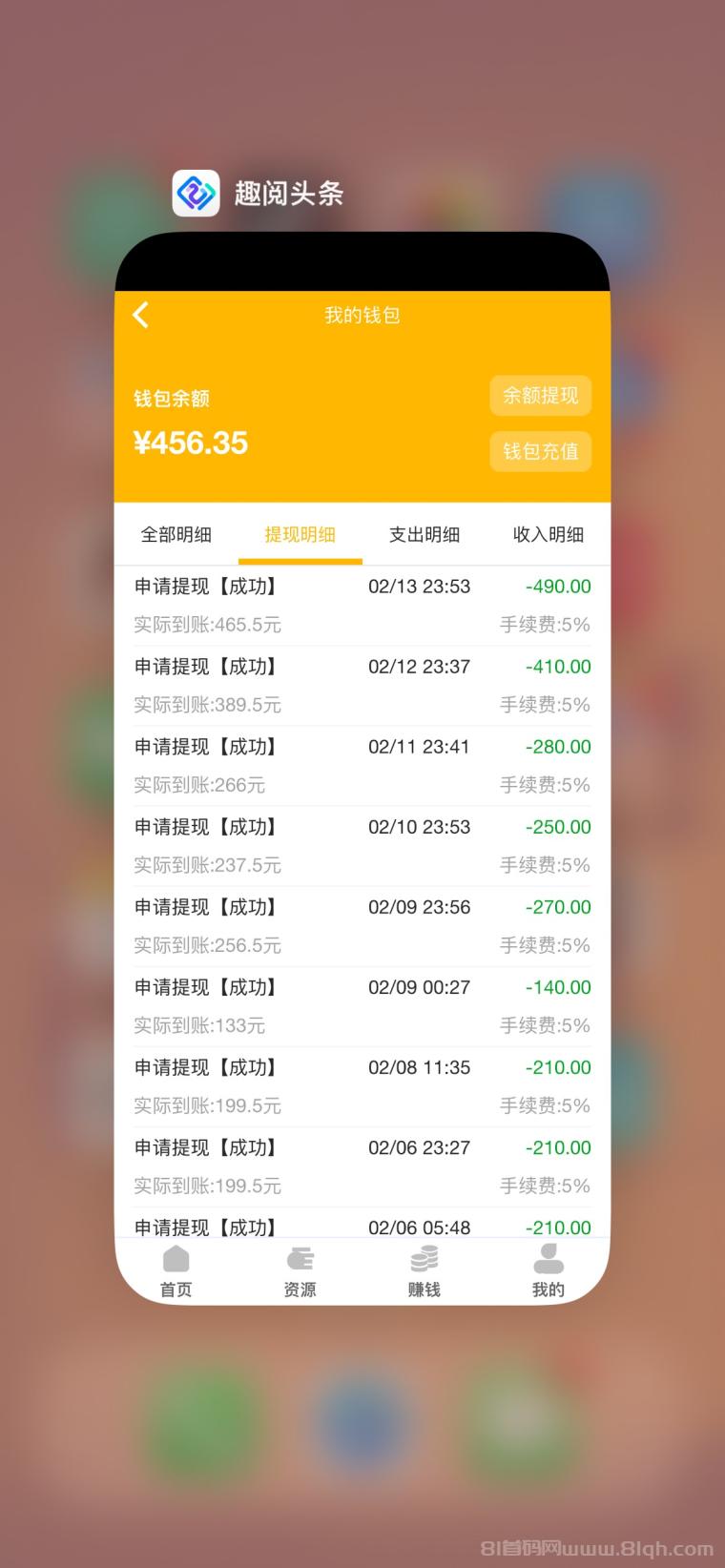 趣阅头条:单条广告浏览收益2元,日赚可达90元,提现实时到账。