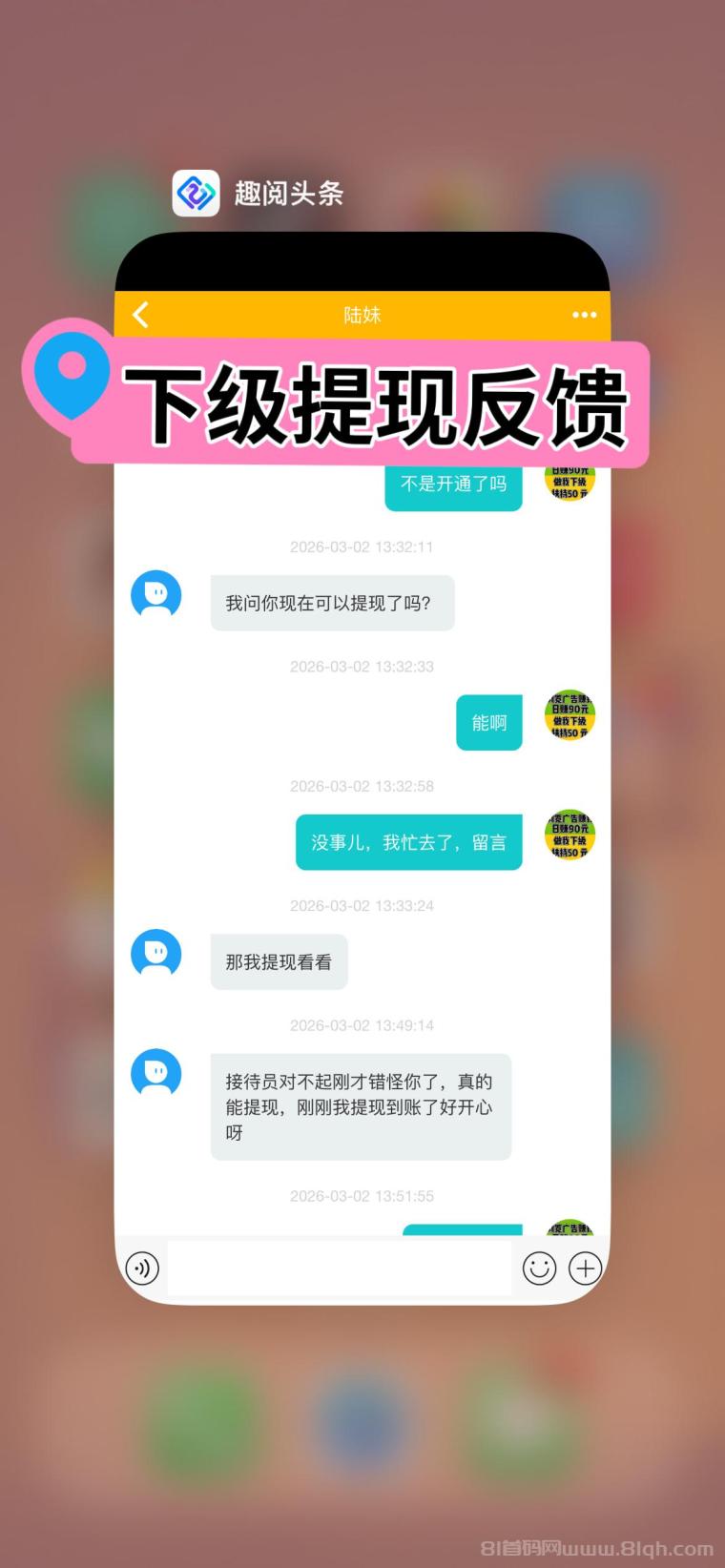 趣阅头条:单条广告浏览收益2元,日赚可达90元,提现实时到账。