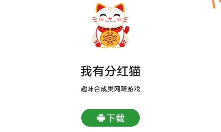我分红猫app刚上线：38级招财猫必得永久分红，90%广告收入秒提微信
