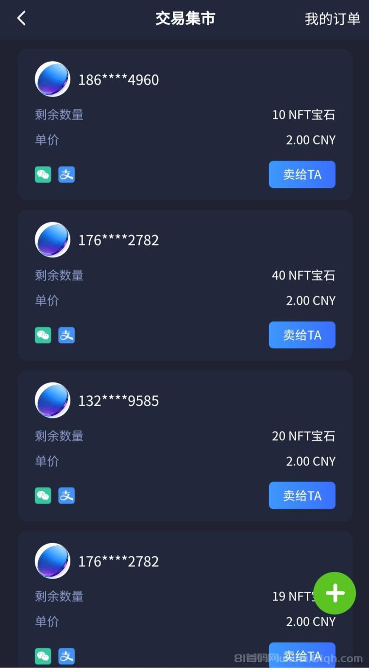链上城市零撸打卡得钻石自带交易平台，实名每日12钻1个起出宝石买地块每日上涨躺赚