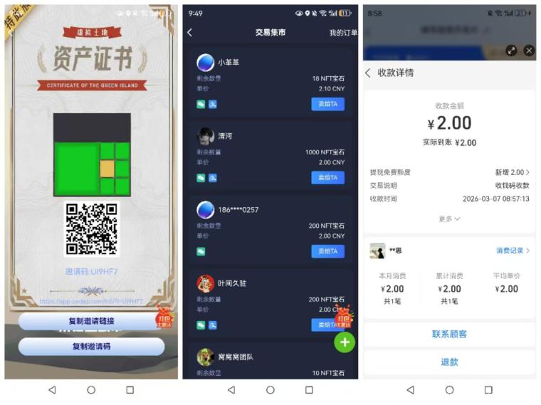 链上城市首码刚出零撸项目，每日12广告打卡得12钻石兑换宝石2元1个直推10%收益