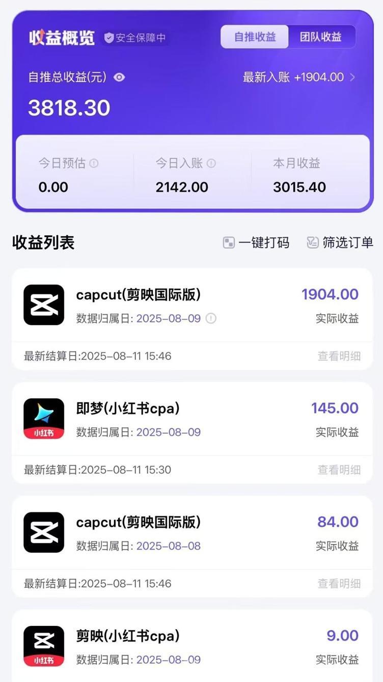 神图君平台注册流程，一站式应用拉新，豆包即梦拉新全都有！