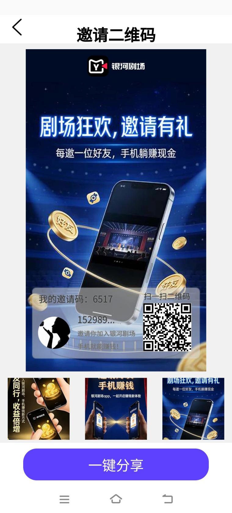 银河剧场零撸U模式：注册实名追剧签到日赚0.5U，每天领100U体验金购买短剧满20U可提现