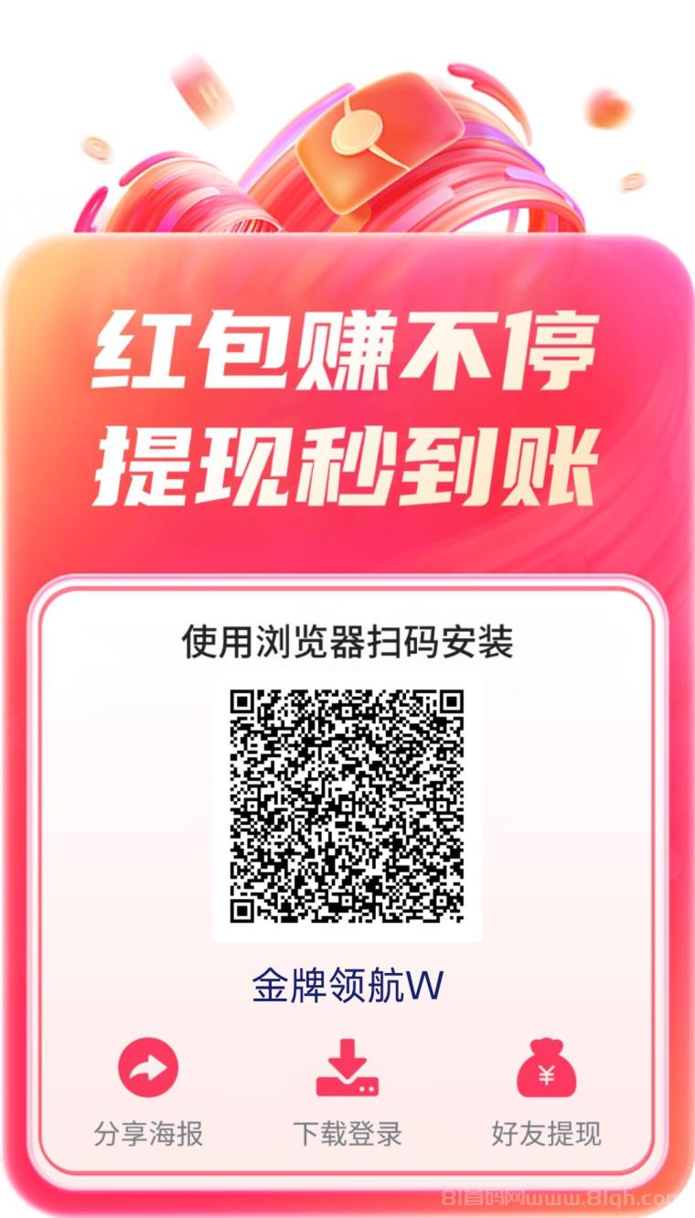 金牌领航零撸广告赚钱平台：首码高扶持单机日赚30-50元，不养机保底收益稳定提现快