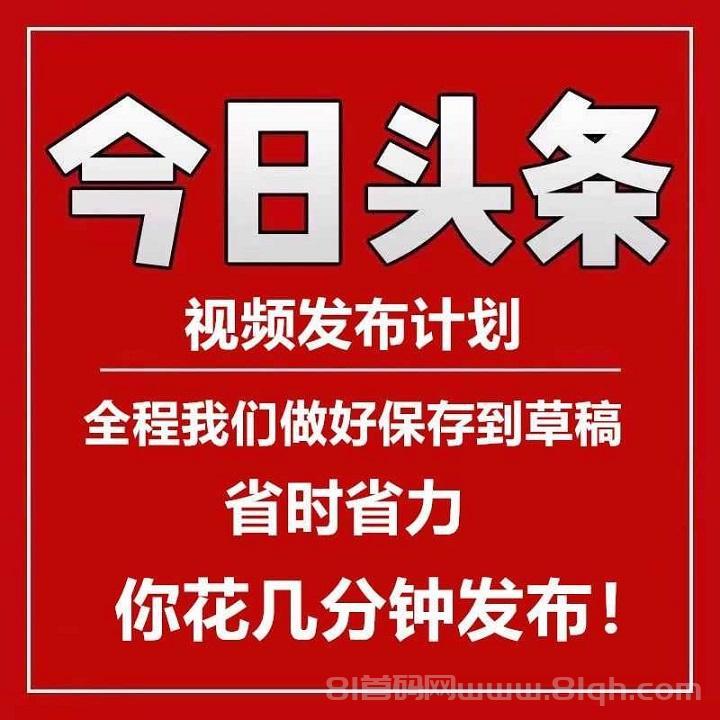 久久尖职首码上线：2026年今日头条免费代运营项目，收成对半分全程零费用，每周四直接提现到账