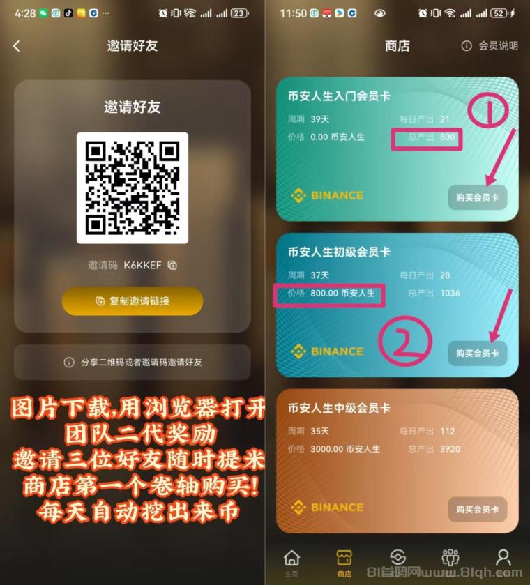 必安人生2026黑马项目，无插件广告，打造长期管道被动收益！