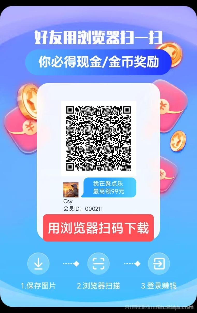 聚点乐广告零撸平台首码开放，个人固定扶持待遇置顶，提现即享阶梯式现金补贴