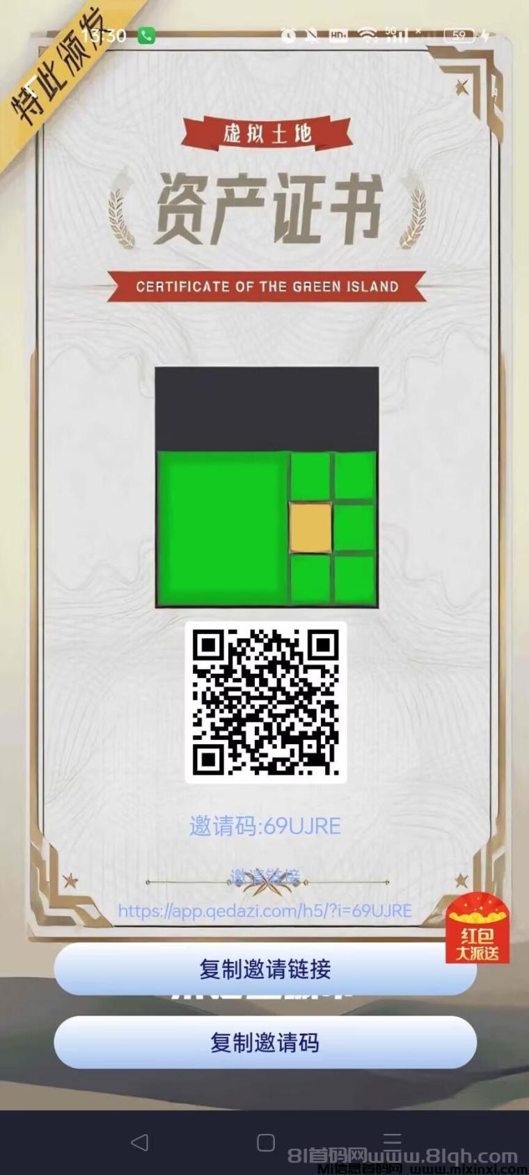 链上城市元宇宙3月7日首发：零成本打卡广告日赚钻石可兑宝石变现
