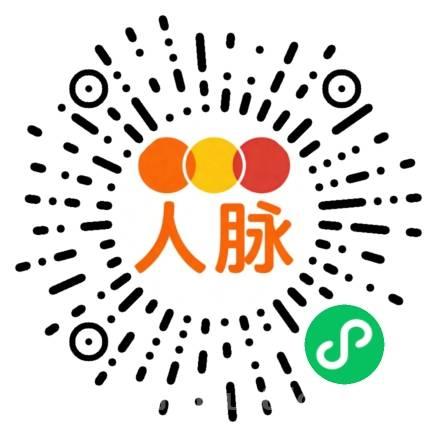 人脉多首码零撸：微信扫码看6条人脉广告日分红0.01元，三三公排自动滑落号称年入8000