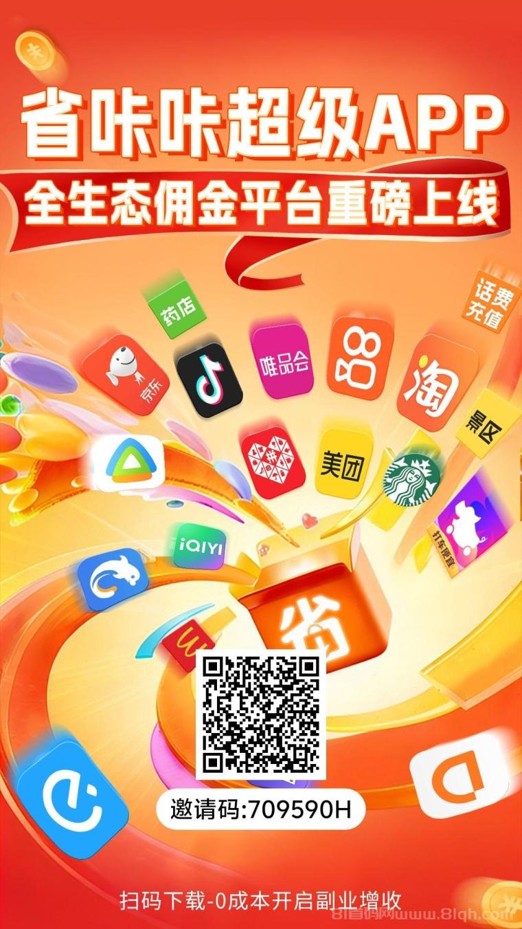 省咔咔广告刷量平台：空闲时间日撸50+，快手授权自动发视频每日领保底收益