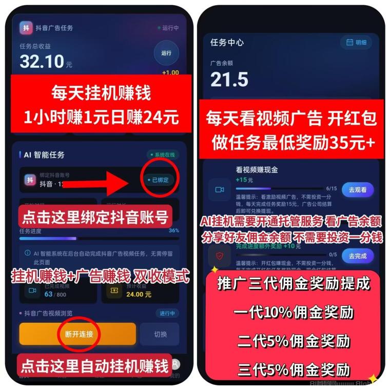 抖客精灵AI智能托管平台:抖音账号24小时静态挂机日赚24元,满5元秒到账