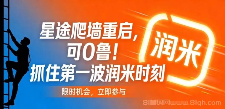 星途零成本玩法：每日点领无广告10个起出，15级以上自动收益长期稳定