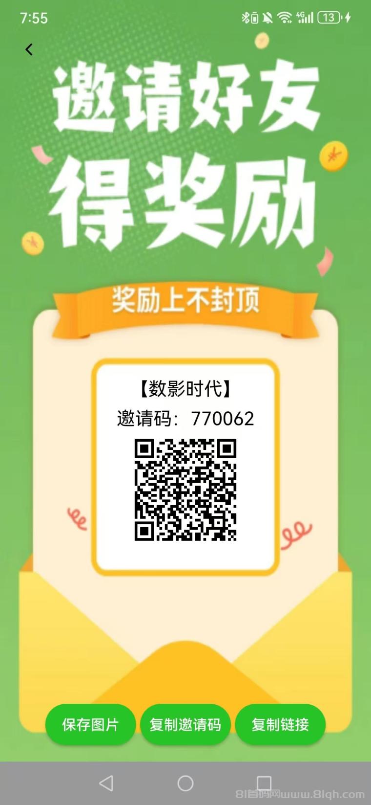 数影时代首码刚出：大公司出品每个广告保底0.158元，每日30个广告1元起提