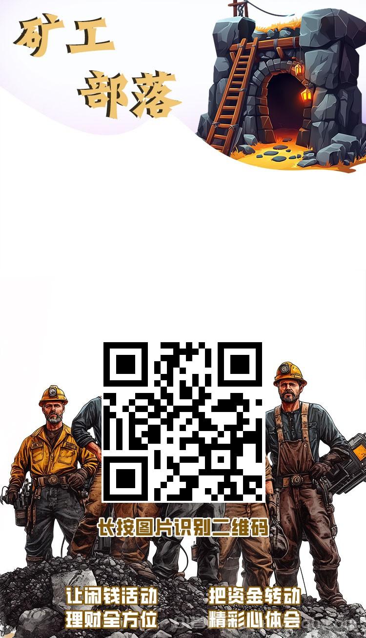 超级0撸首码旷工部落,不广告秒提米！