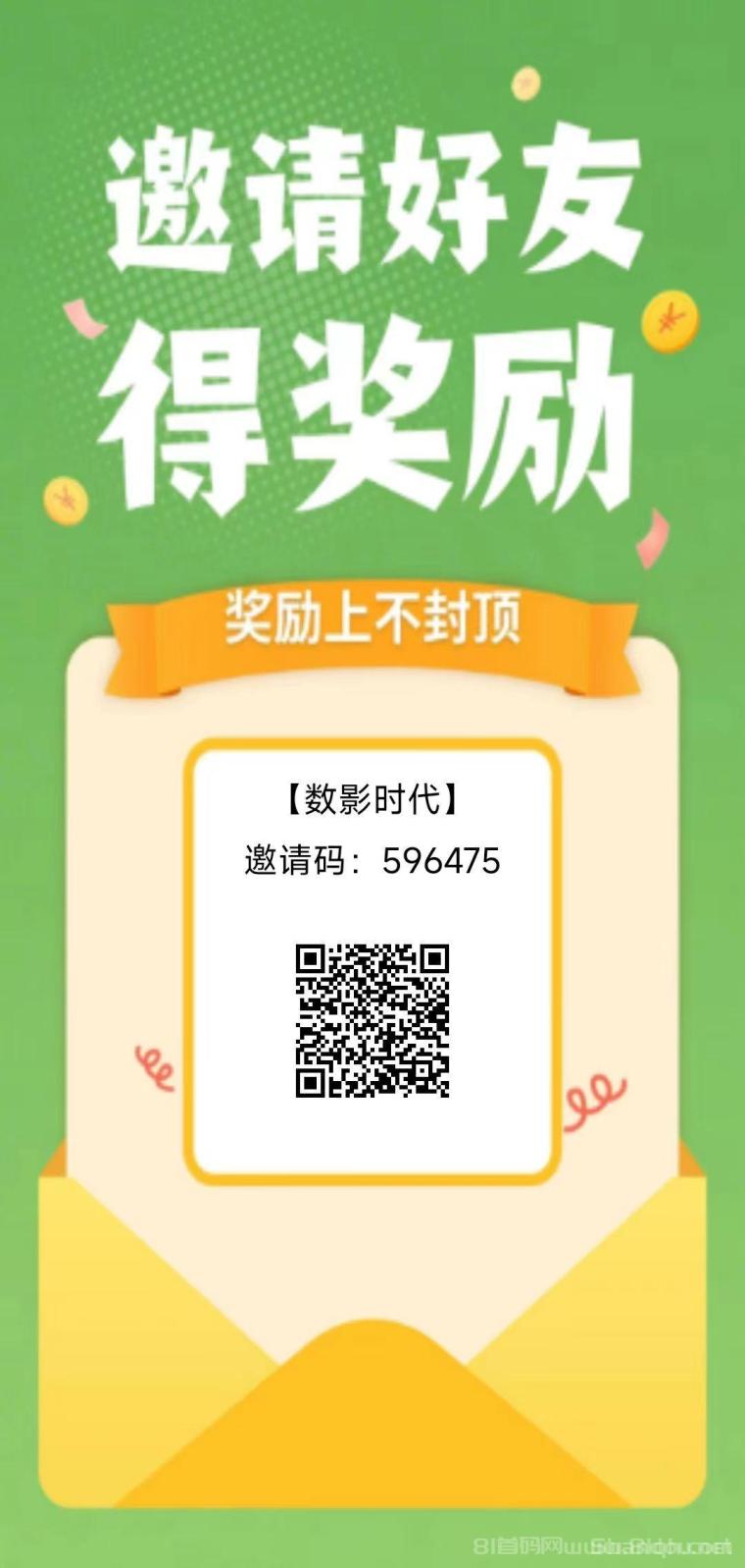 树影时代首码零撸:不养机每日看30条广告日入5元,一条0.158元满1元提现