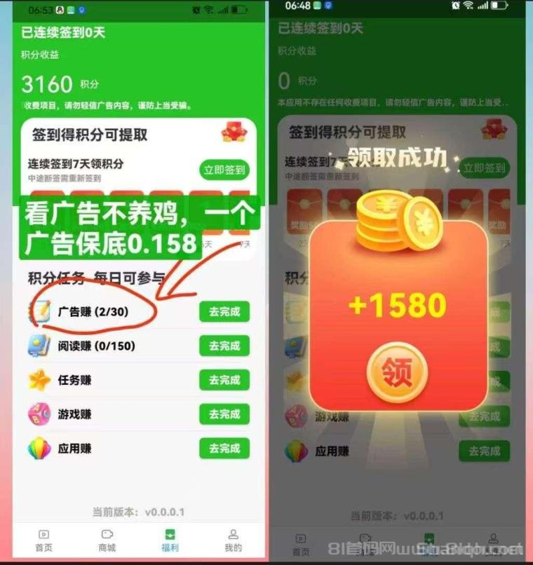 树影时代首码零撸:不养机每日看30条广告日入5元,一条0.158元满1元提现