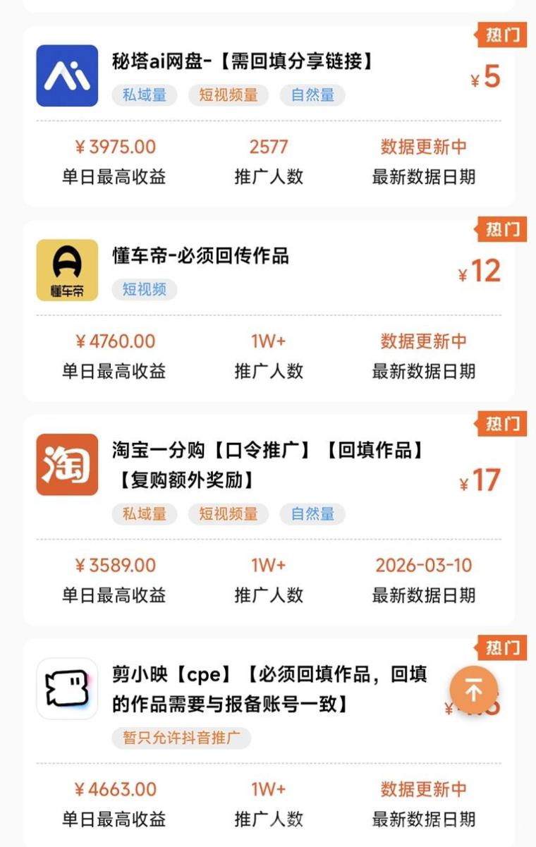 秘塔ai网盘上线了,全网首发,蜂小推秘塔ai网盘拉新开通推广权限流程!