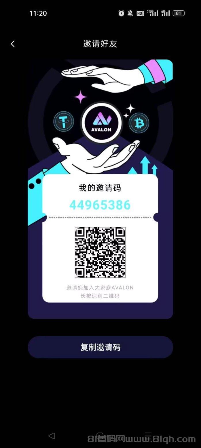 阿瓦隆AVS零撸签到：每日手动领空投算力，团队10代推广收益翻倍升级