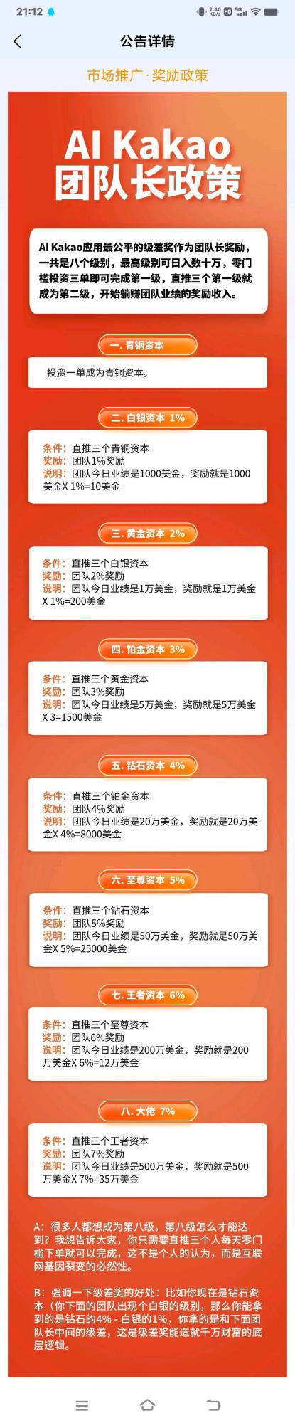 AI动漫联盟3月10日官方上线:零撸美刀投资7元1天周期,本人亲测提现到账支付宝秒到