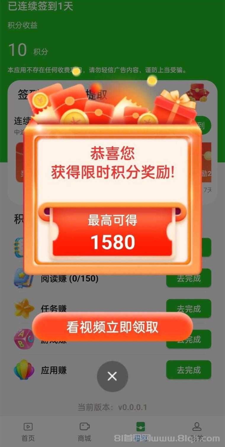 树影时代首码纯赚看广告：不养机日入50-80元，一条广告1.5到18元满1元提现