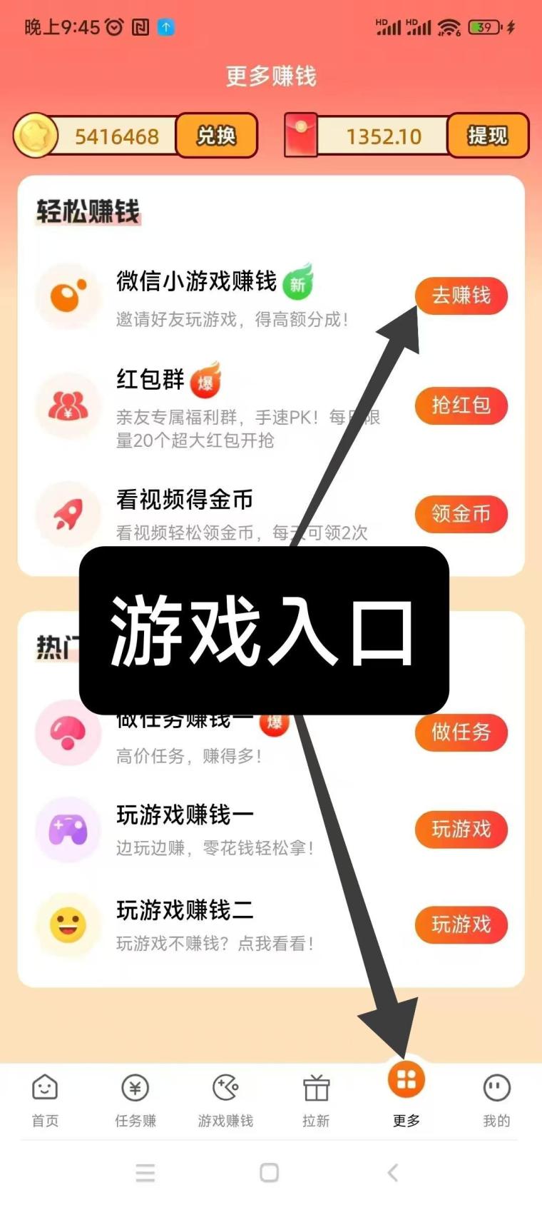 赚友帮新品上线:零撸微信小游戏试玩佣金全网最高,搜索下载点赞关注日入过百