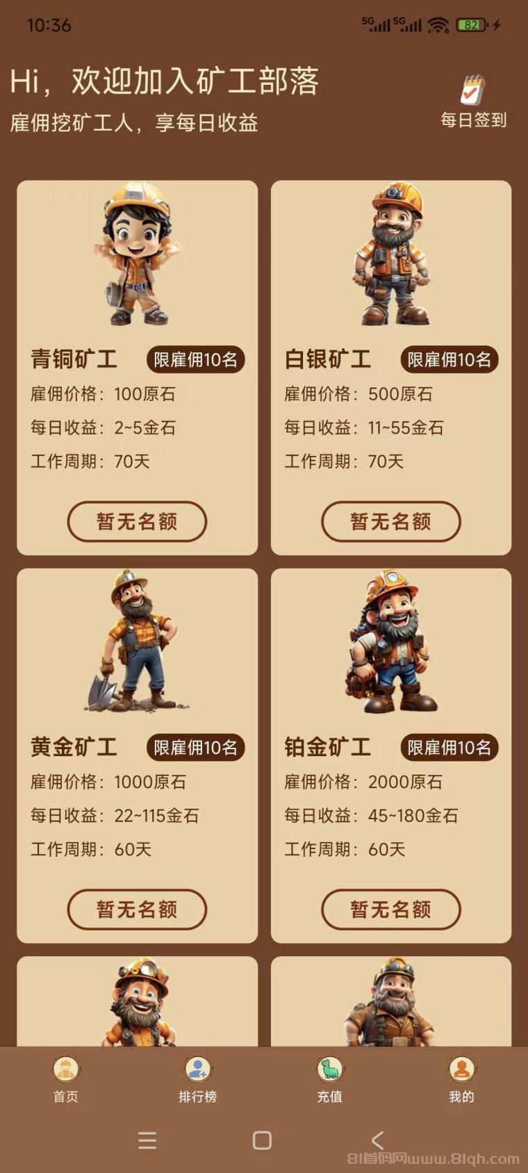 矿工部落首发上线：注册签到随机2-5元不广告不实茗，直推10元15%提成1元起秒到账