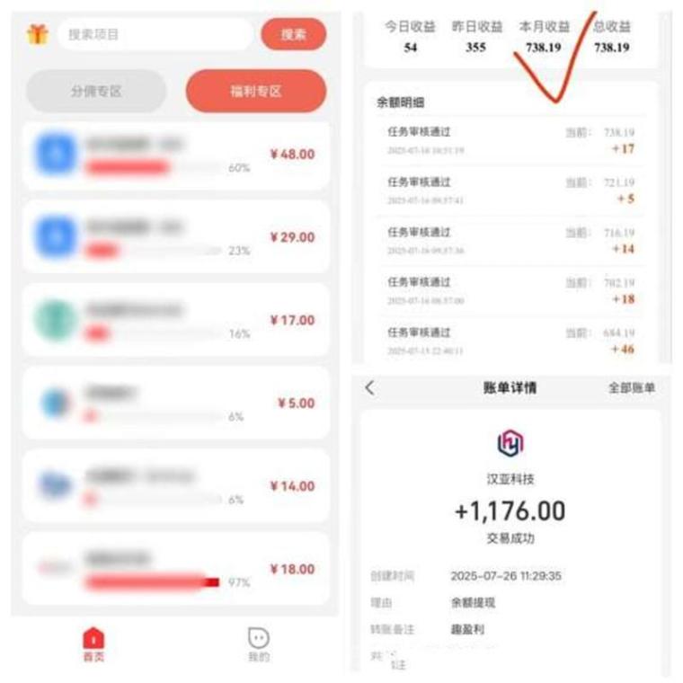 趣盈利正规打金项目上线246天:单机稳定收益日入几十到几百,推广月入1到30万无上限