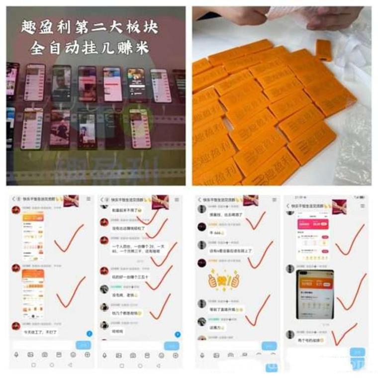 趣盈利正规打金项目上线246天:单机稳定收益日入几十到几百,推广月入1到30万无上限