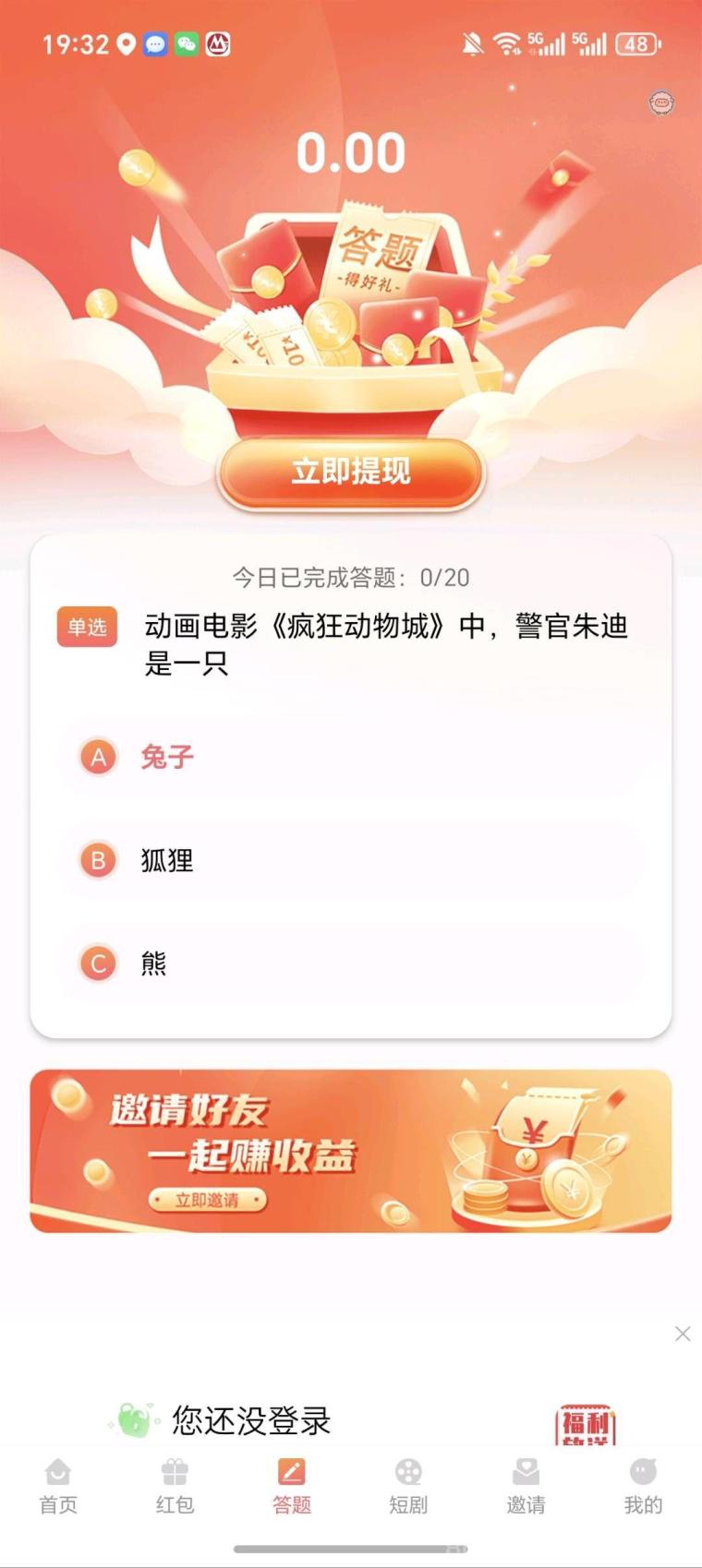 羊群趣益新品高补贴上线：答题看广告1000到20000金币，提现10到账14满1元可提