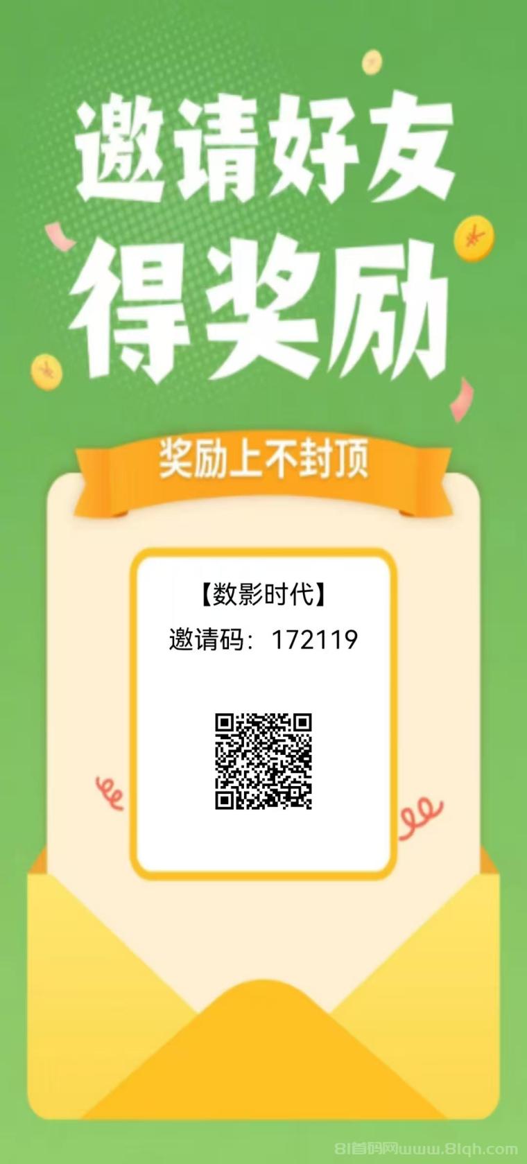 数影时代零撸广告赚米玩法解析:零养机每日30条广告固定0.158元,1元秒提现到账