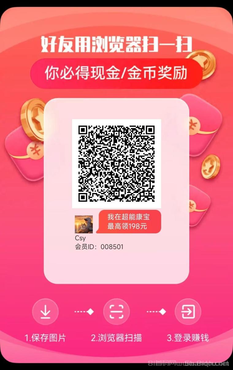 超能康宝首发新品正式上线:零撸看广告个人固定扶持拉满,3元提补1元100元提补10元长久合作