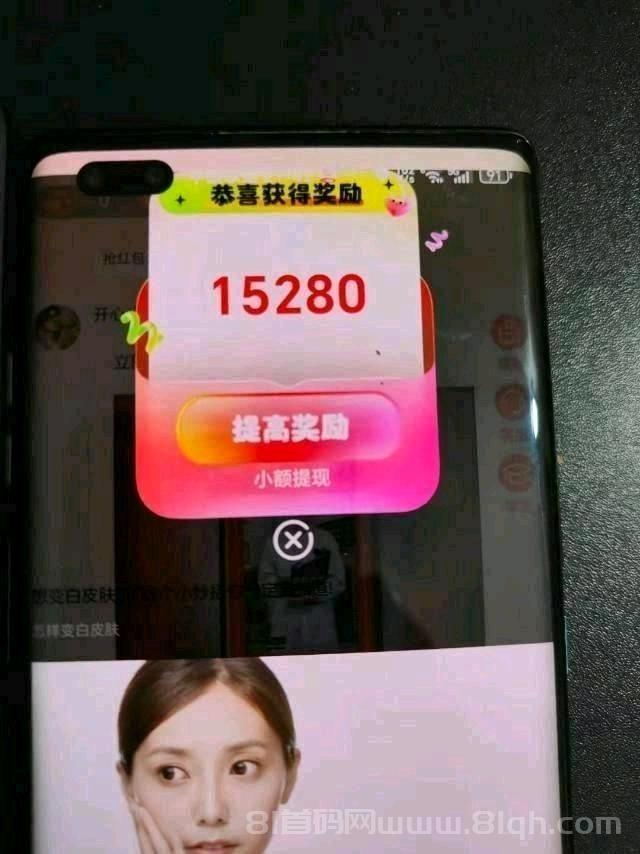 洋洋成语高补贴活动新包：最高补贴50%看一个广告1000到20000金币，提50到账100元