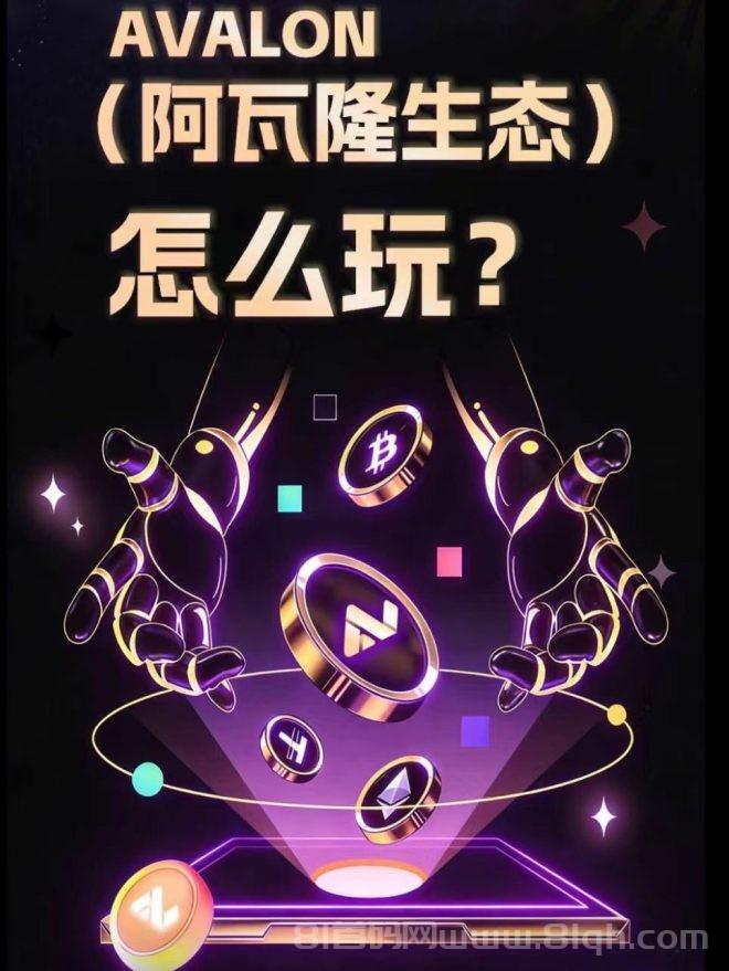 阿瓦隆AVS首码零撸实测：注册签到领5元升级经纪人再拿10元，多号操作收益翻倍无限制