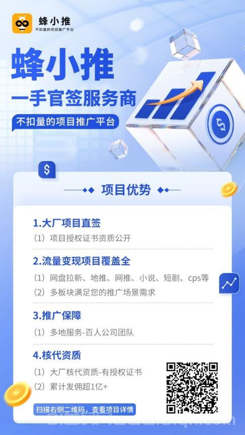 【蜂小推】为什么聪明人都在做迅雷网盘拉新?这几个优势藏不住
