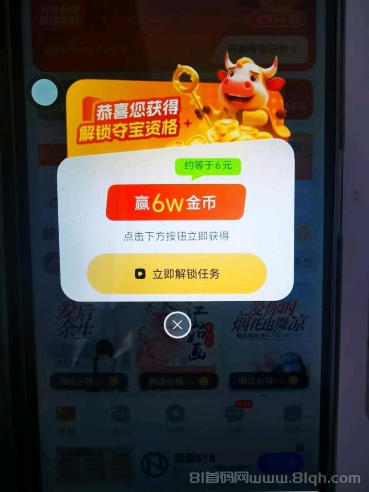 小金牛故事首码高额扶持:不养机每天50+,首次扫码下载扶持18.88到388.88元