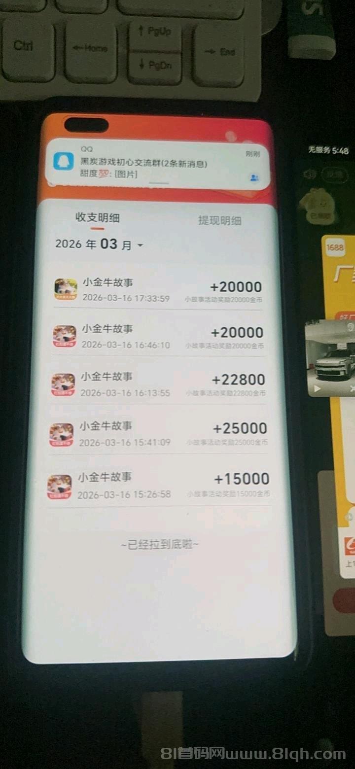 小金牛故事首码高额扶持:不养机每天50+,首次扫码下载扶持18.88到388.88元