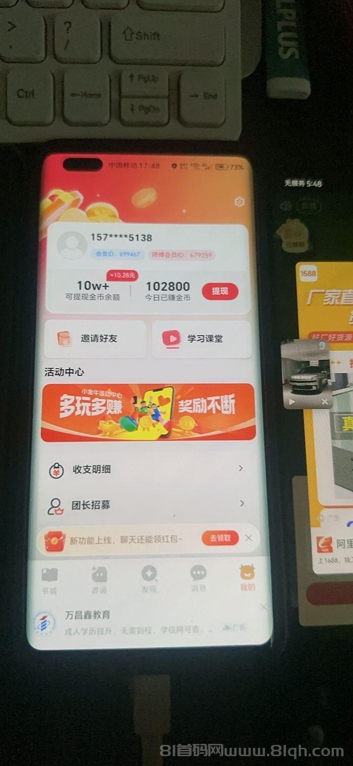 小金牛故事首码高额扶持:不养机每天50+,首次扫码下载扶持18.88到388.88元