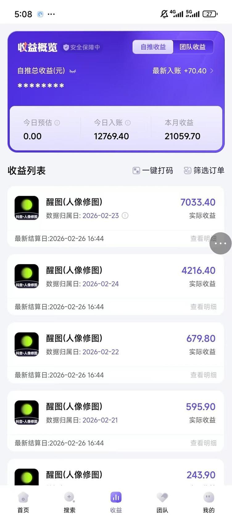 醒图国际版Hypic拉新怎么做？附送详细保姆级教程，神图君醒图国际版Hypic推广渠道注册