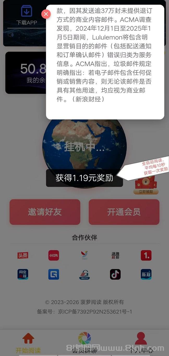 菠萝阅读全自动挂机赚钱:日入500+提现秒到账,1元起提无上限会员收益翻倍