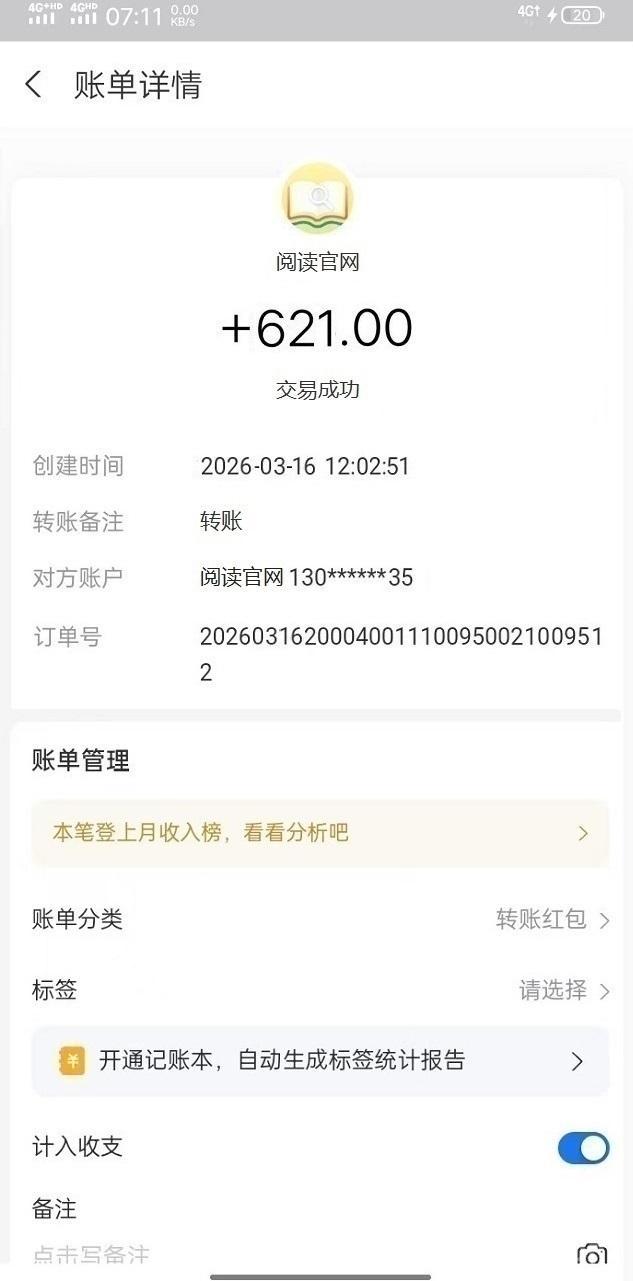 菠萝阅读全自动挂机赚钱:日入500+提现秒到账,1元起提无上限会员收益翻倍