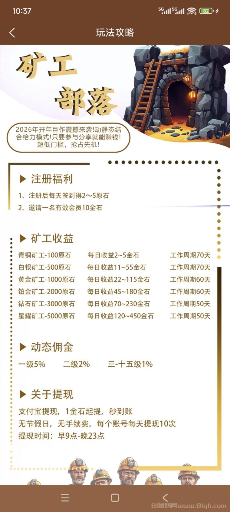 黄金矿工零撸项目:不用实名每日无广告签到得5原石,金石兜底回收1元1个直接提米