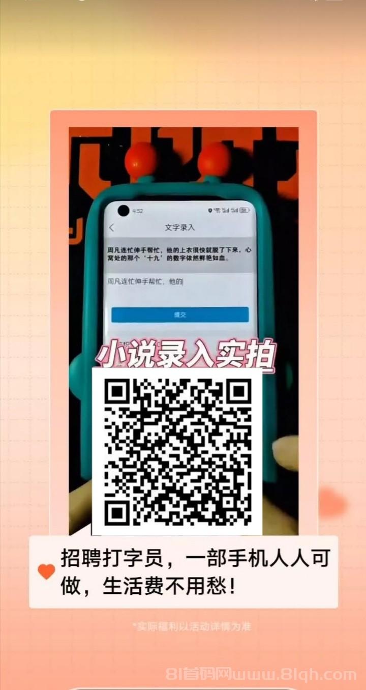 趣多宝录入2026正规平台:免费打字录入无提现门槛,1元起提日提5万多种任务