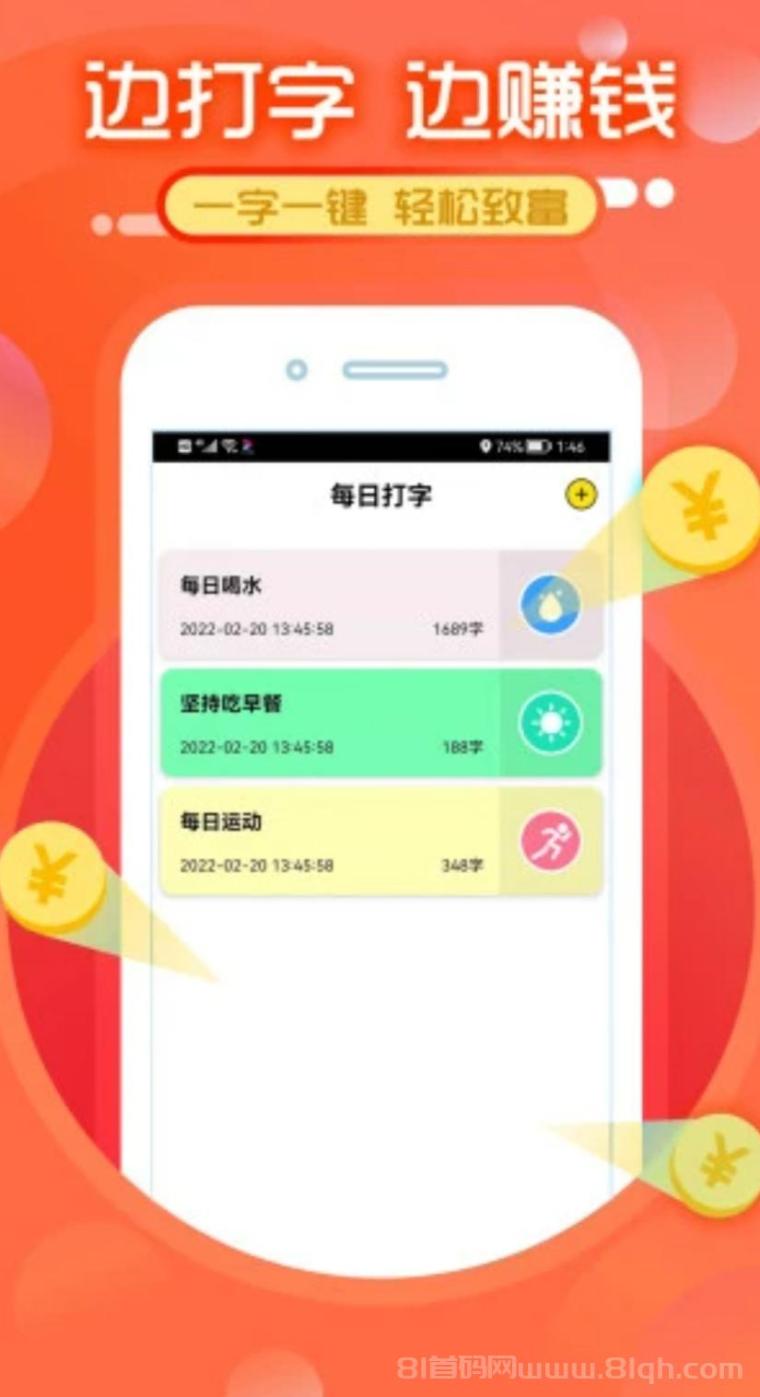 趣多宝录入2026正规平台:免费打字录入无提现门槛,1元起提日提5万多种任务