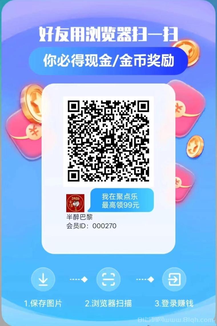 金牛阅读首码上线:每轮6元每日自动5轮,看广告看小说赚米长久台子满1元提现