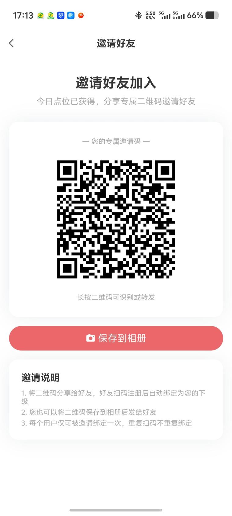 人脉多首码零撸不养鸡三三复制公排滑落：每日解锁一个节点，每月31个节点每个贡献0.01元