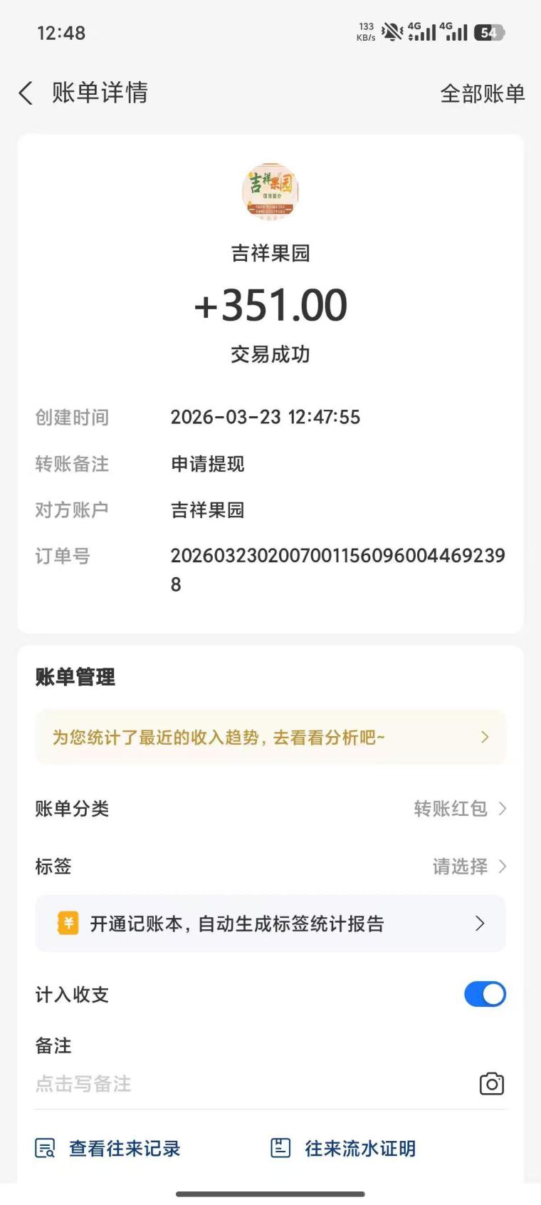 吉祥果园-每天收180—40天收7200