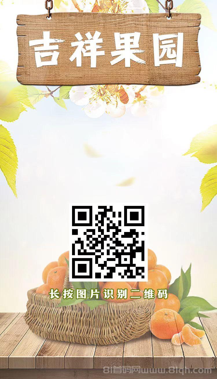 吉祥果园-每天收180—40天收7200